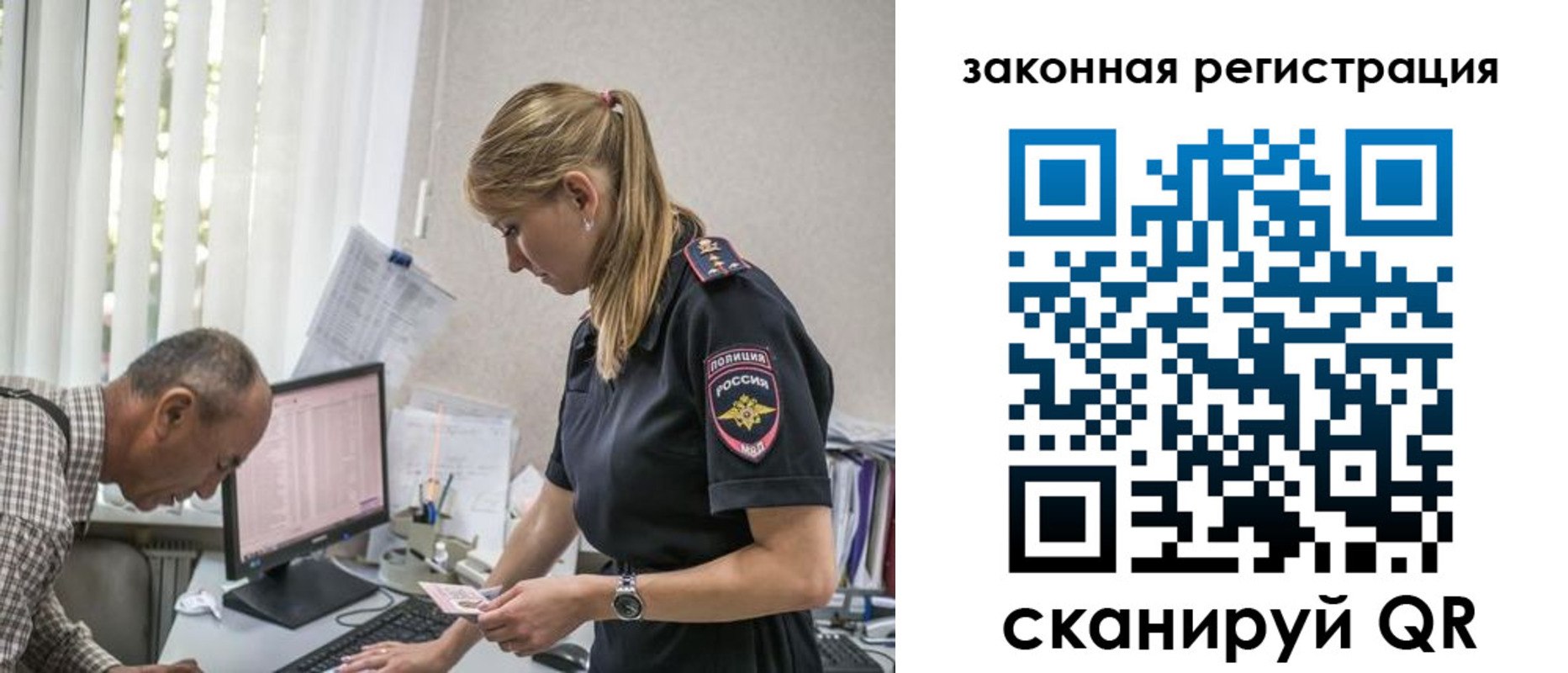 временная регистрация в квартире в Краснодарском крае