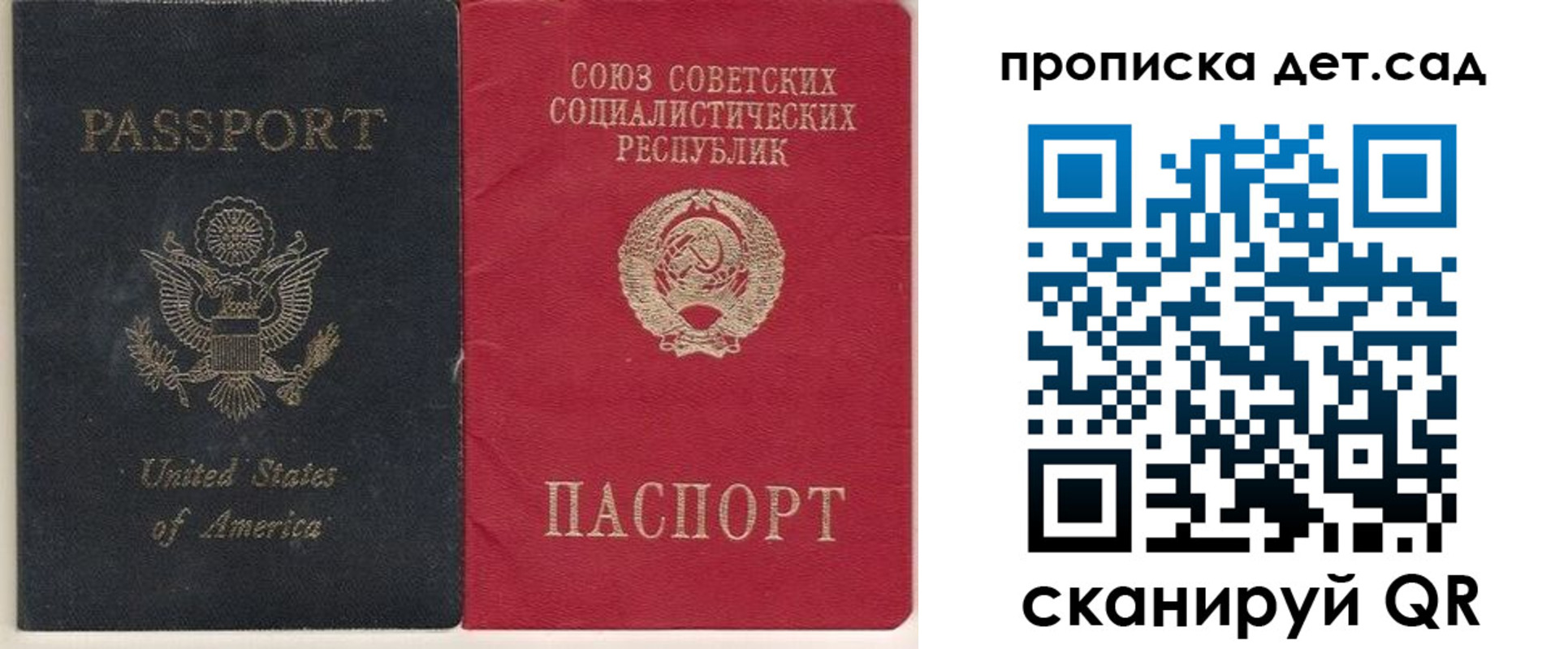 временная регистрация для школы в Краснодарском крае