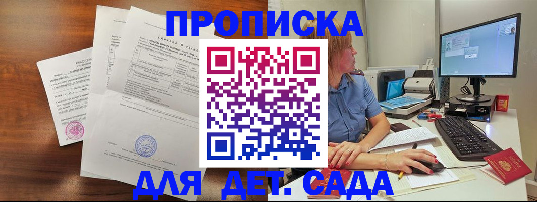 временная регистрация купить в Краснодарском крае