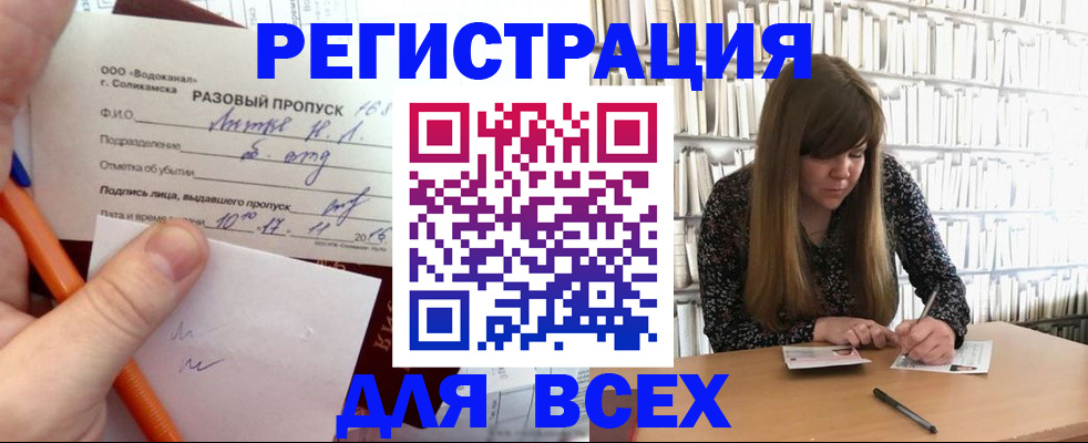 временная прописка в Краснодарском крае