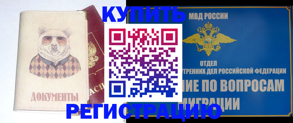 временная регистрация госуслуги в Краснодарском крае