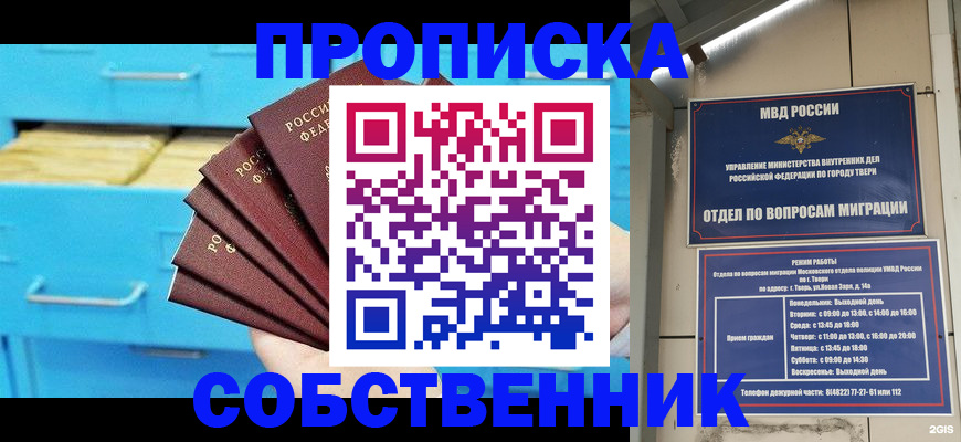 прописка 2025 в Краснодарском крае
